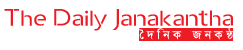 The Daily Janakantha