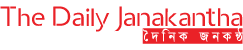 The Daily Janakantha